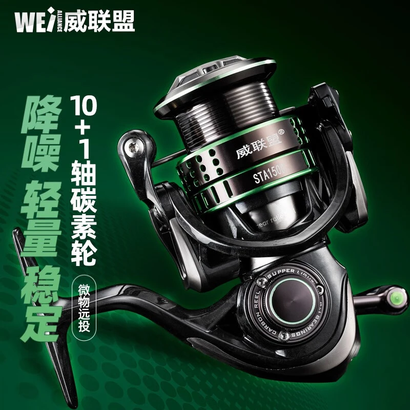 柒风【STA】微物纺车轮碳素路亚鱼线轮浅线杯矶钓滑漂钓鱼渔轮