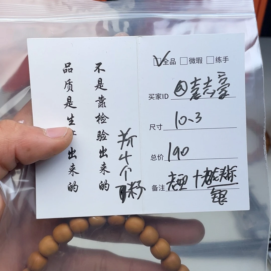 【闪购商品】猴头核桃吊坠@**豪全品老型+龙头标