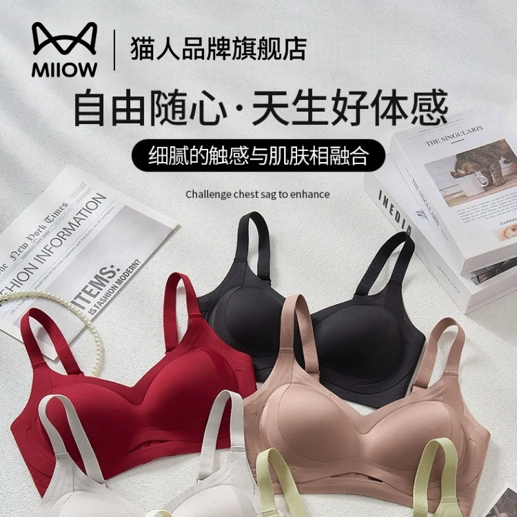 猫人内衣小胸聚拢软支撑收副乳防下垂无痕不空杯文胸2025新款爆款