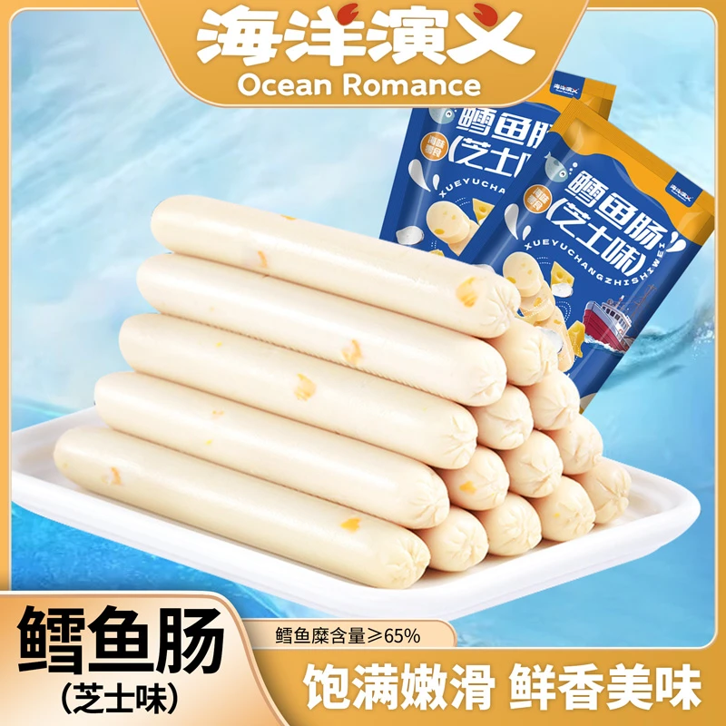 海洋演义 鳕鱼肠（芝士味）100g/包*10包