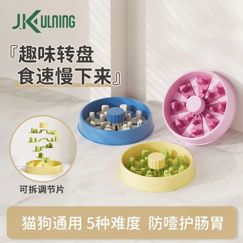 J.KULNING狗狗慢食碗中大型犬防打翻缓食盆防噎狗碗创意慢食盆