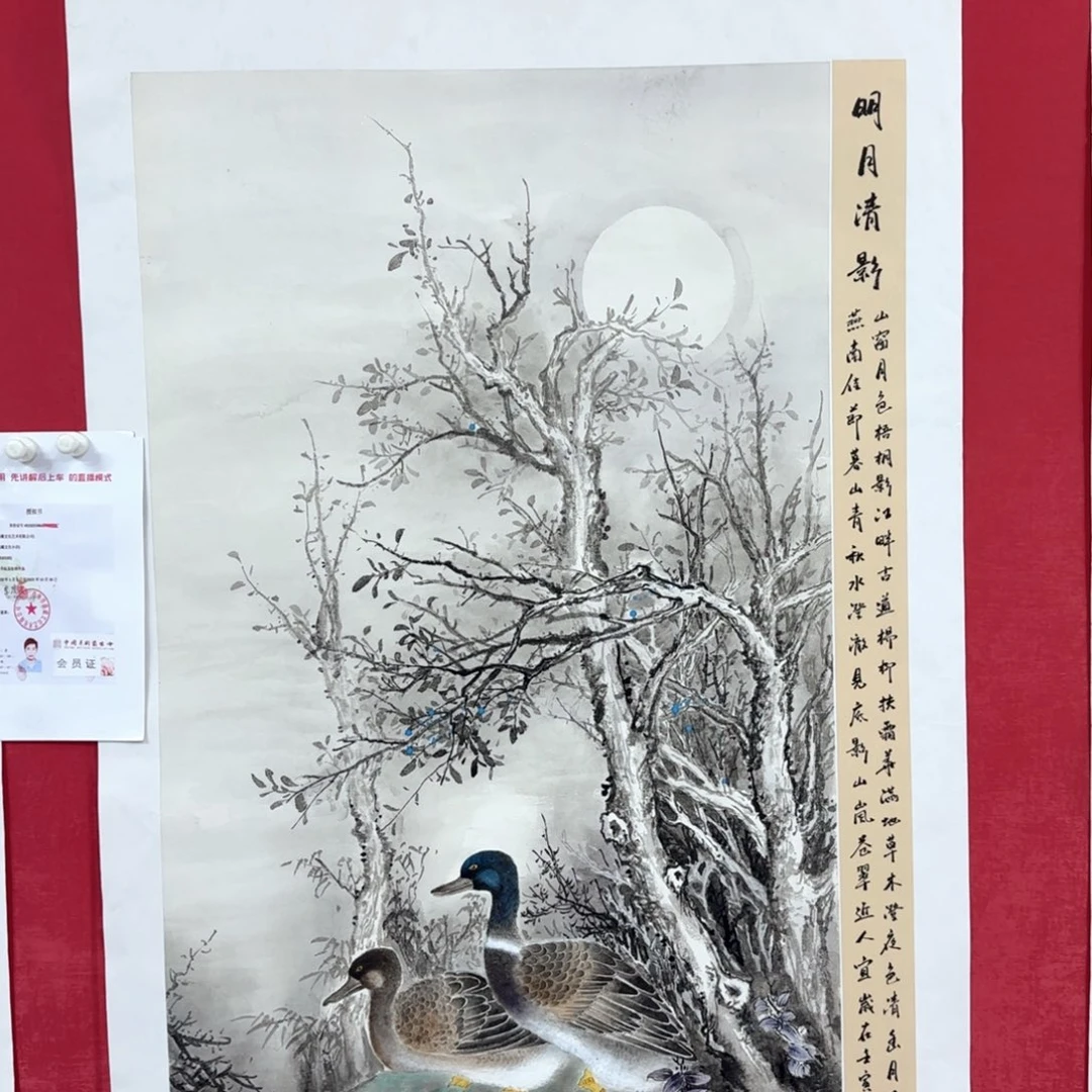 国画国画庆友老师作品