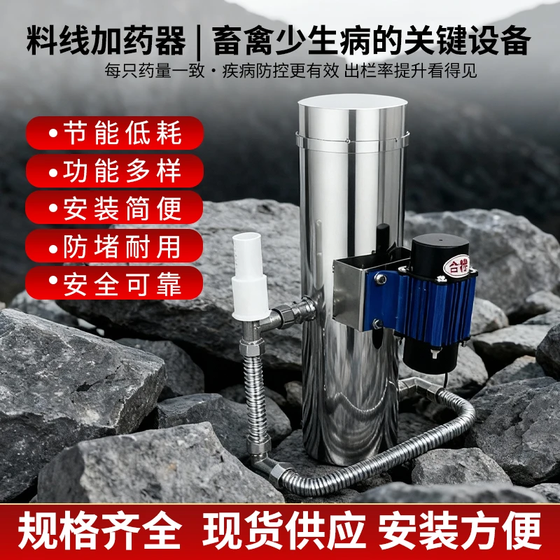 养猪场养殖场专用绞龙料线加药器饲料加湿器养殖设备养猪专用工具