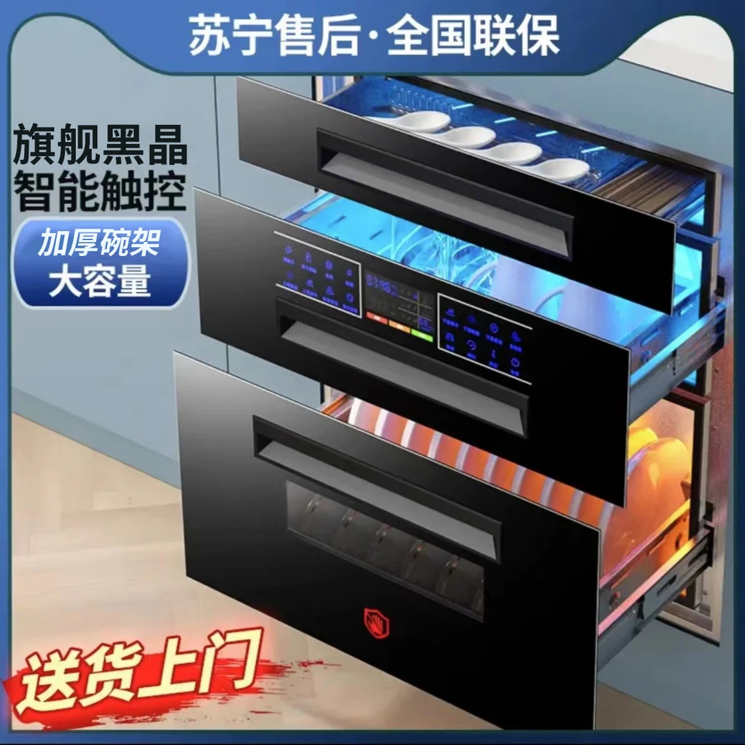 惠普好太太式消毒柜家用小型厨房大容量一体碗架高温消惠普好太太