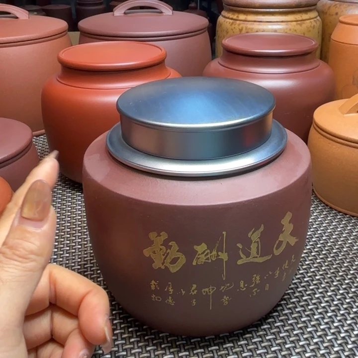 茶叶罐紫砂中高端紫砂茶叶罐