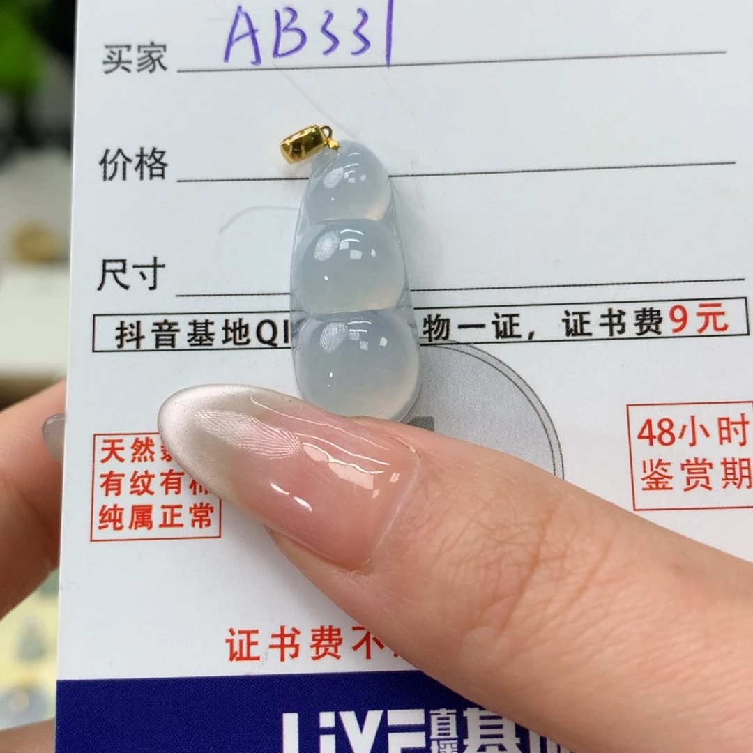 翡翠颈饰18K金镶嵌豆子
