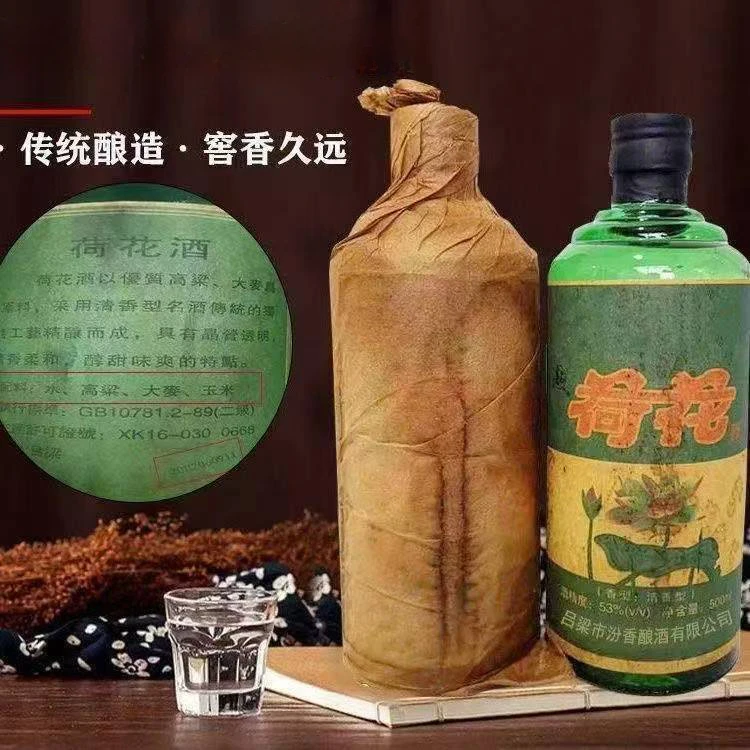 仙杏春【荷花酒】库存整箱6瓶清苍53%Vol