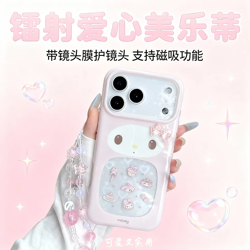 镭射爱心美乐蒂适用苹果17手机壳13/14卡通iPhone16/INS风17P网红