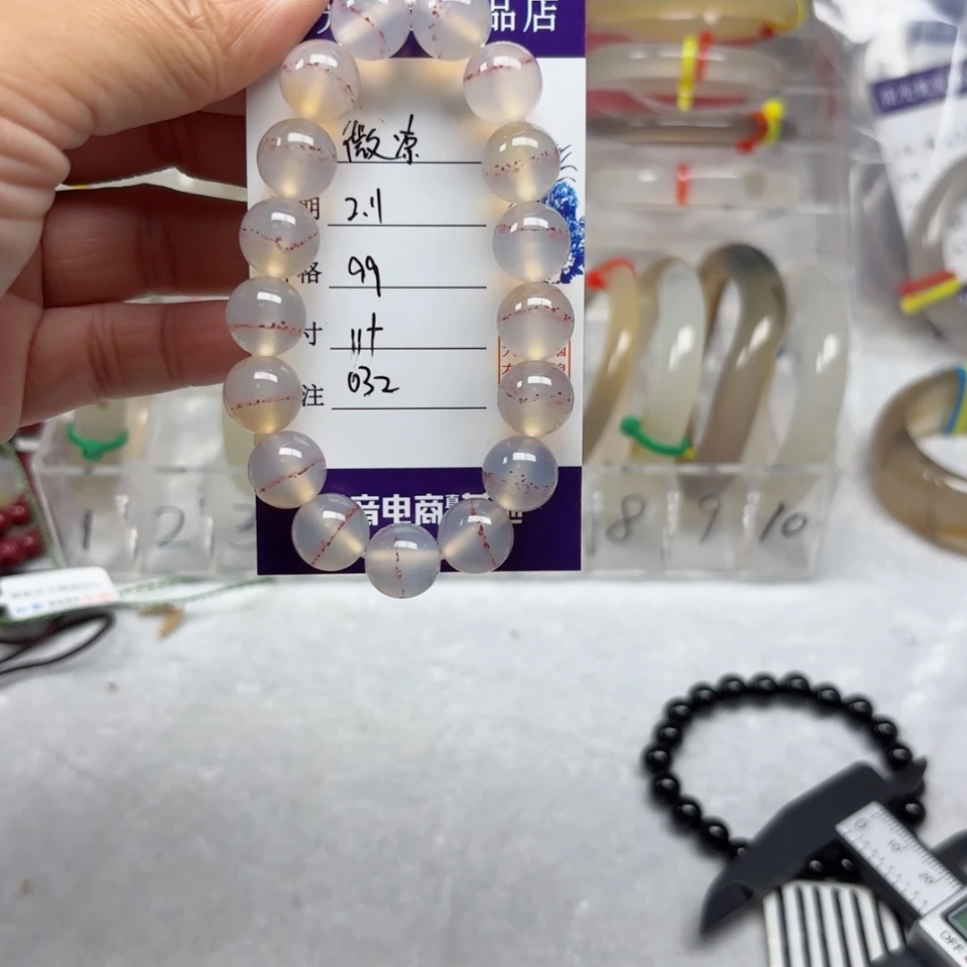 玛瑙/玉髓手镯未镶嵌微*