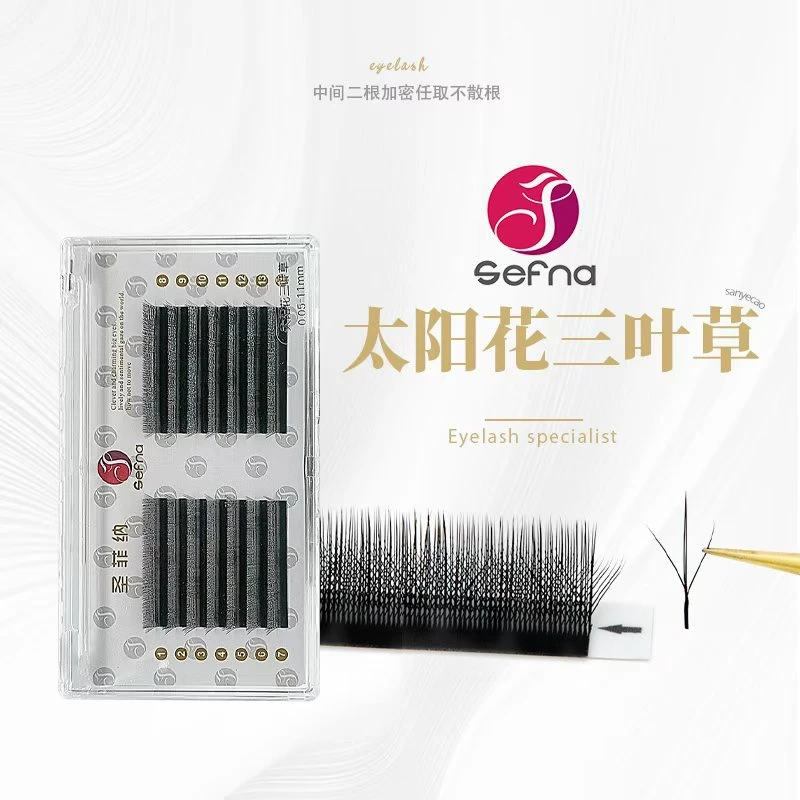 Sefna/圣菲纳太阳花三叶草爆浓款美甲店专业睫毛仙子睫毛3D睫毛