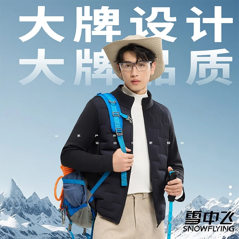 SNOW FLYING/雪中飞雪中飞羽绒服男秋冬款运动户外外套轻薄保暖