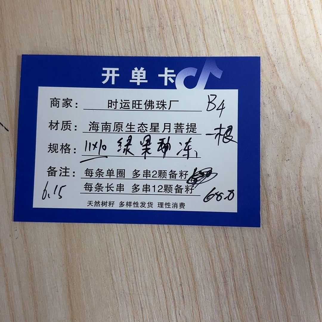 星月菩提吊坠B4