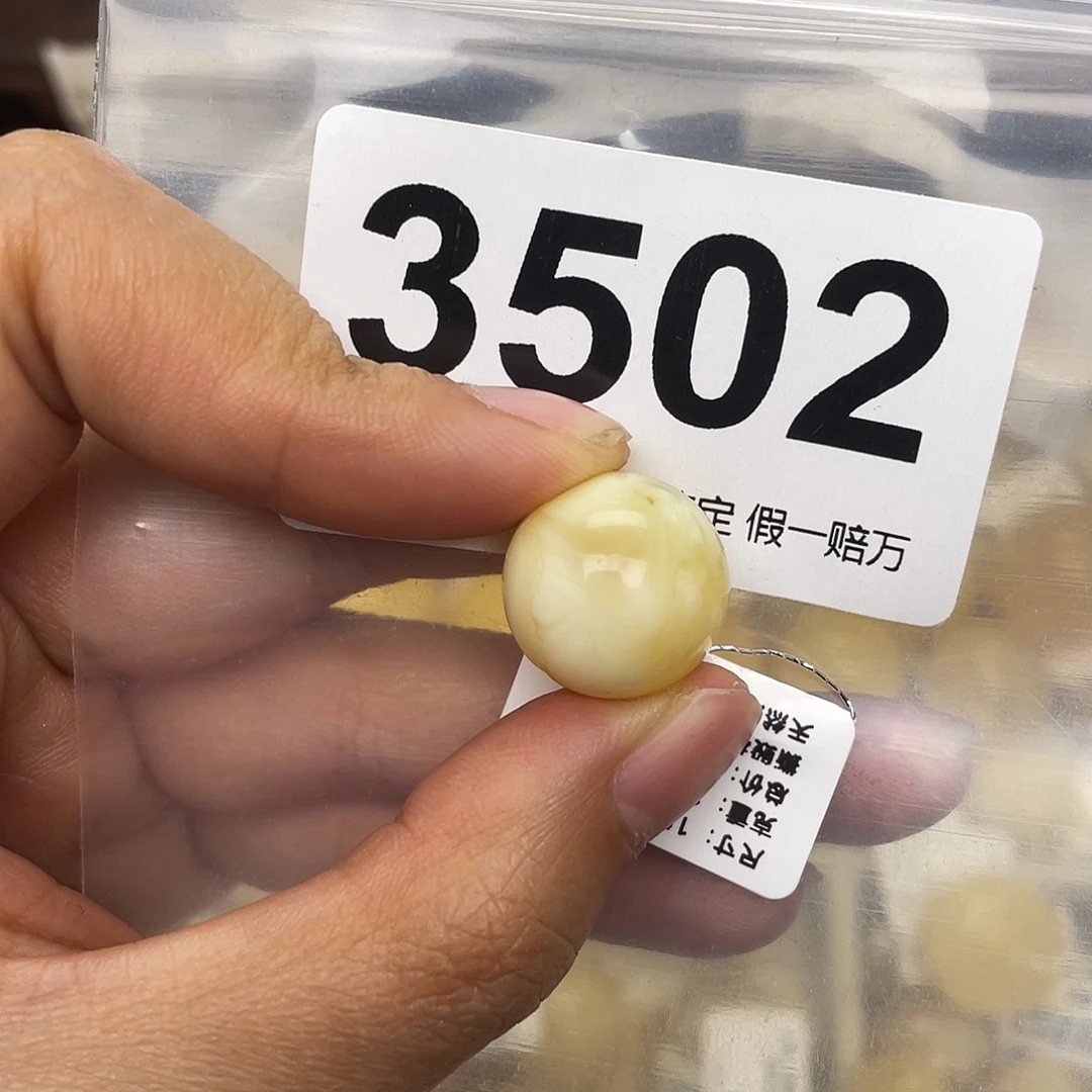 蜜蜡未镶嵌珠宝奇石粉15.7