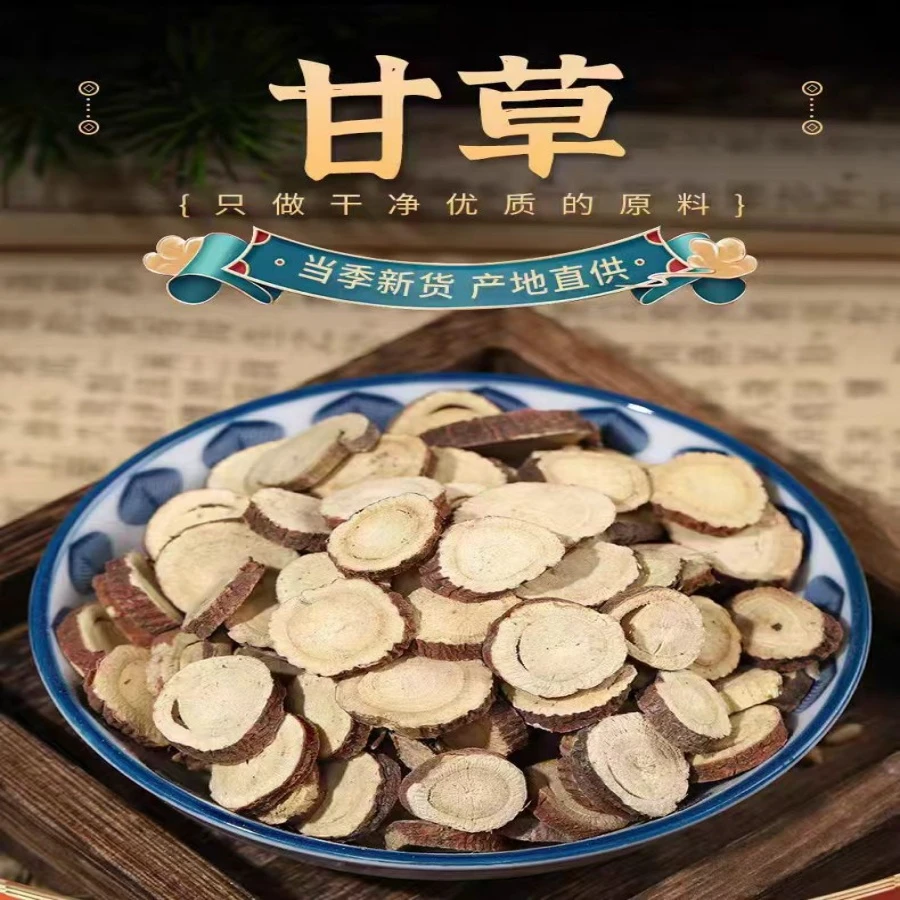 【广西仓发货】甘草香料精选大片 泡水香料炖肉炖汤