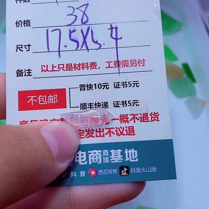 未镶嵌定制翡翠小****?