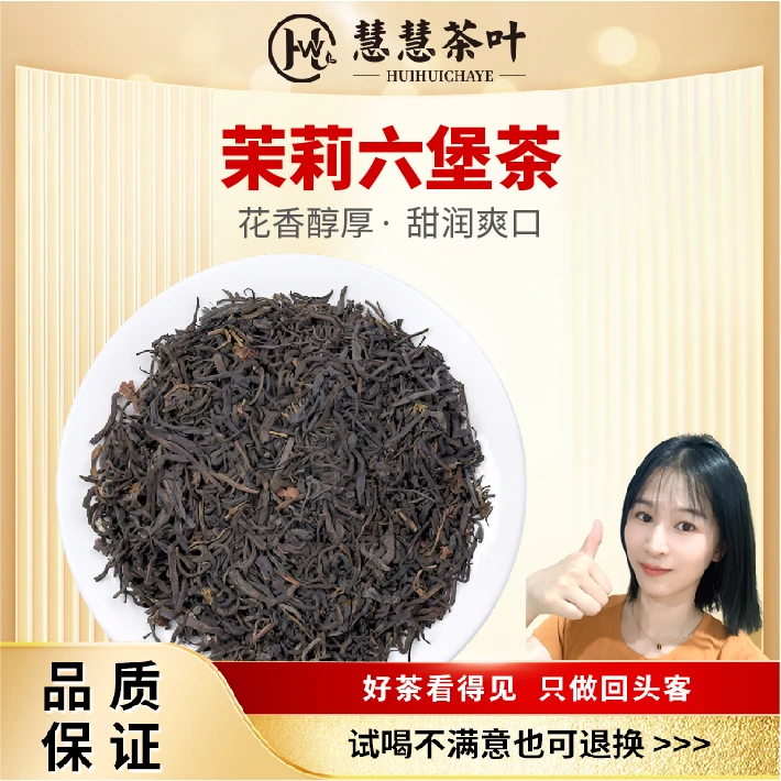 【慧慧专属】茉莉六堡茶2015年正宗广西梧州六堡茶茉莉花香窨制黑茶