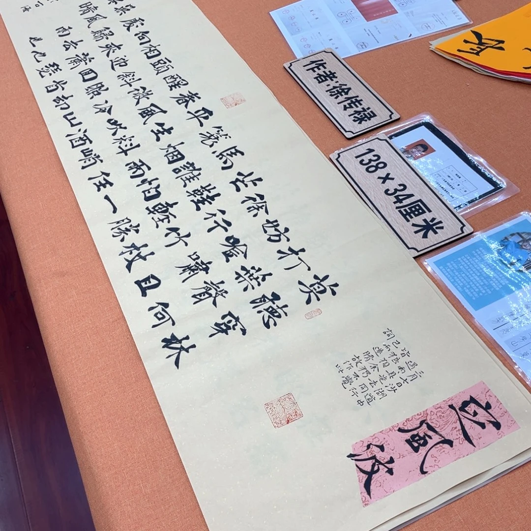 书法中书会员原创书法作品