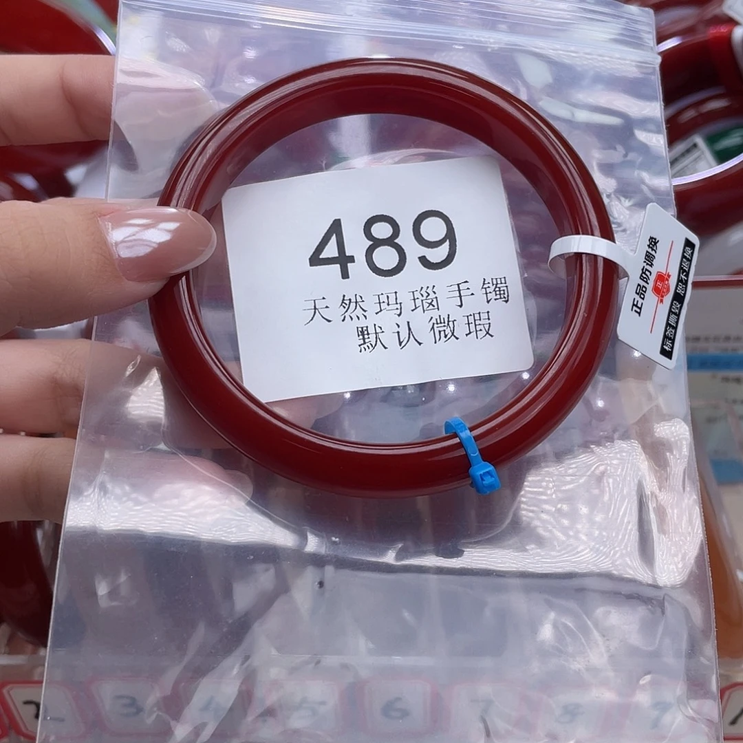 玛瑙/玉髓未镶嵌手镯62 圈口*A489