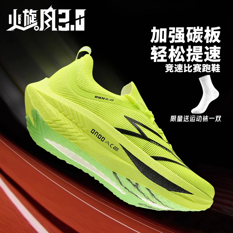 学生体考训练鞋小旋风3.0 马拉松竞速情侣专业跑步鞋全掌碳板跑鞋