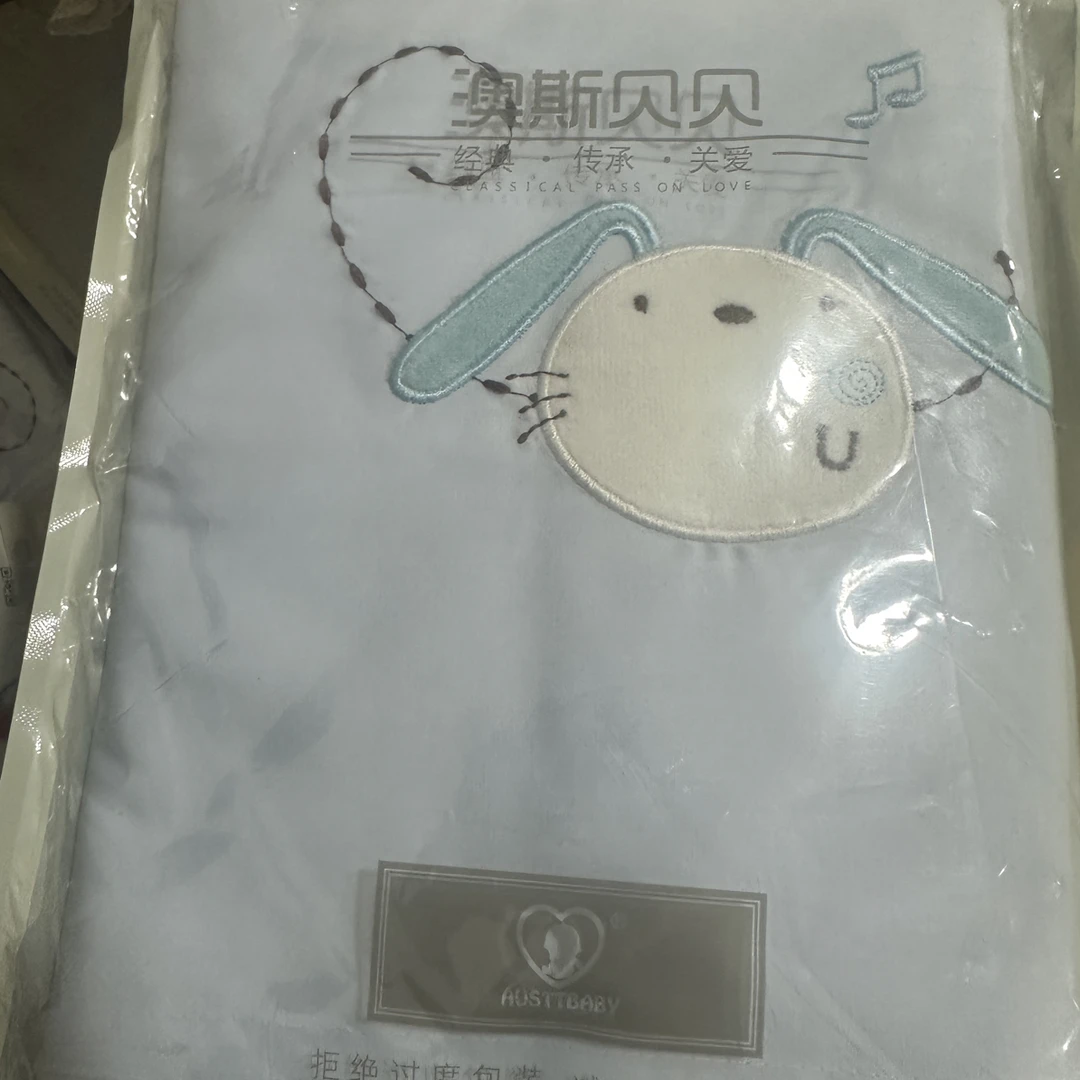 A12儿童蓝色床单