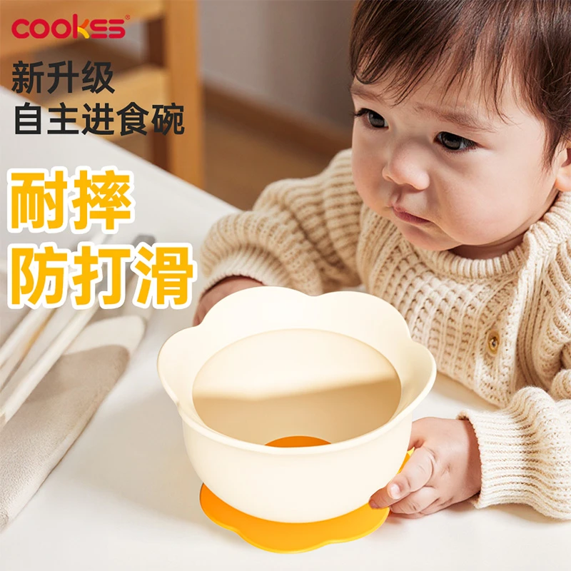 COOKSS宝宝自主进食碗蛋花碗学吃饭大吸力硅胶辅食碗吸盘婴儿餐具