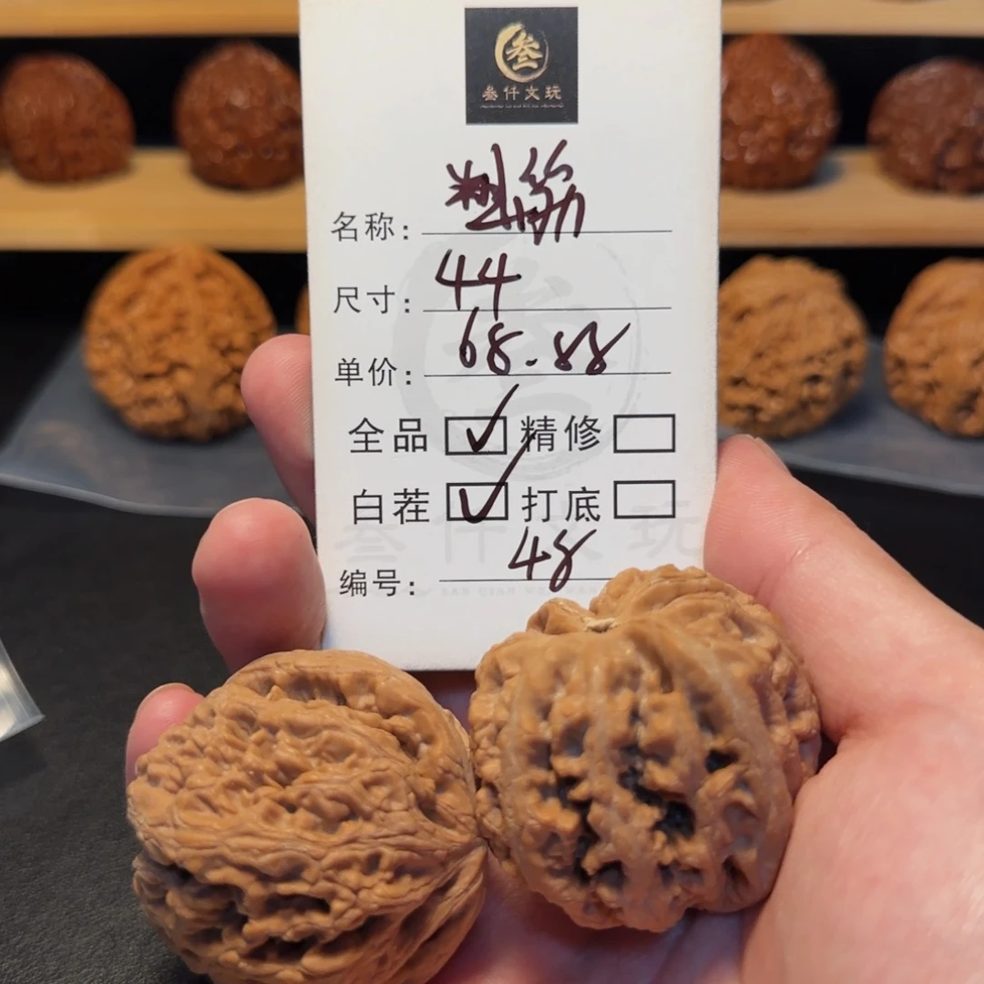 吊坠文玩核桃文玩核桃48