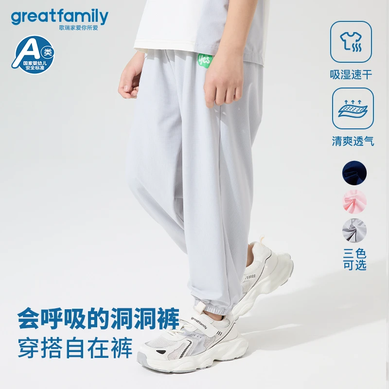 儿童裤子小童中大童装2025夏季新款速干休闲九分裤长裤A类乐友