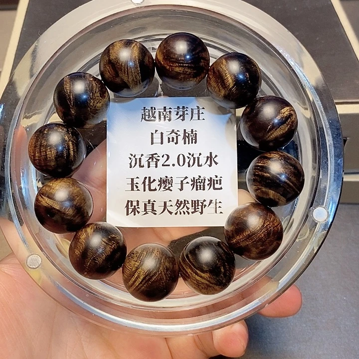 沉香沉香碎屑B****T越南芽庄白奇楠瘤疤2.0沉水