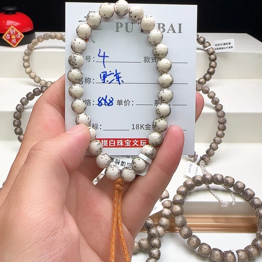 星月菩提手串星月菩提