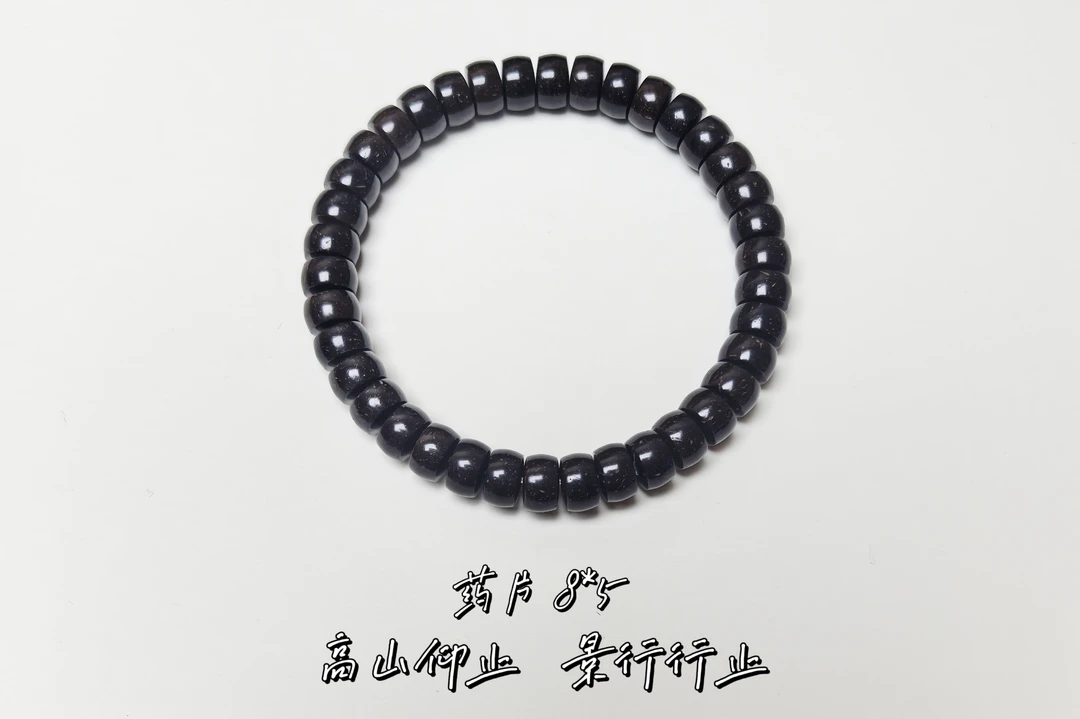 行止XINGZHI  原生态手工椰蒂  雕刻药片8*5  文玩手串