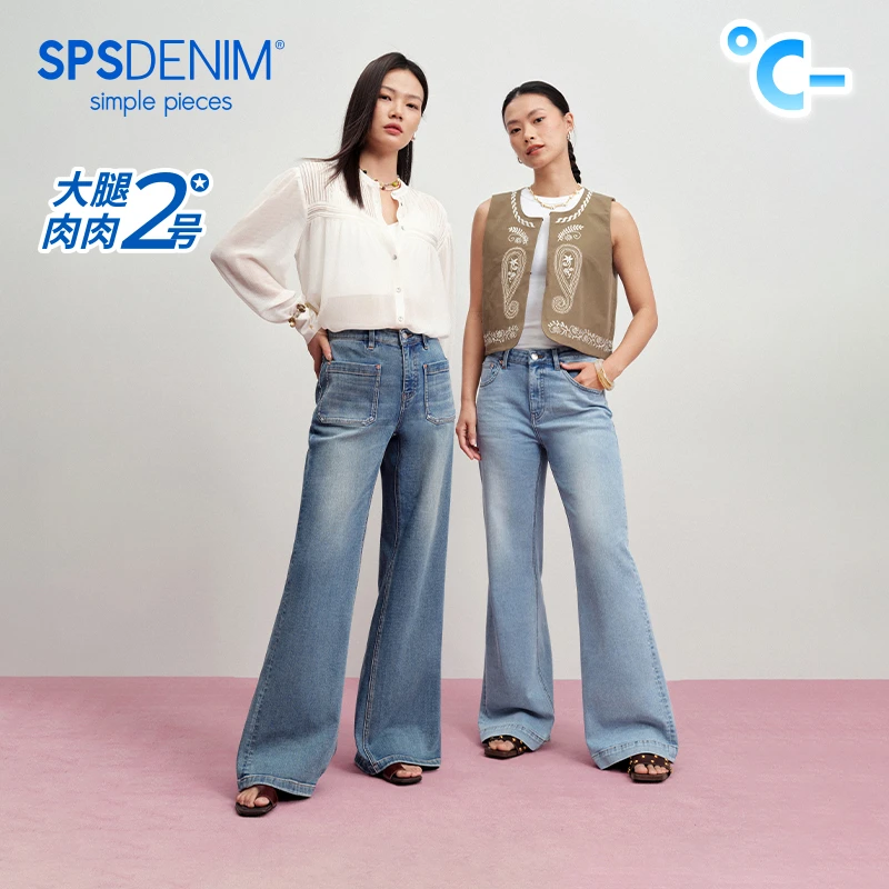 simple pieces环保凉感阔腿喇叭裤S52J026