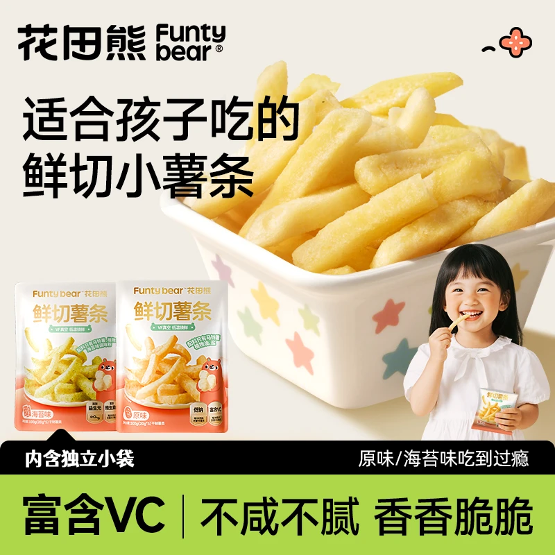 【花田熊】鲜切薯条原味/海苔味组合100g*4袋（共20小包）