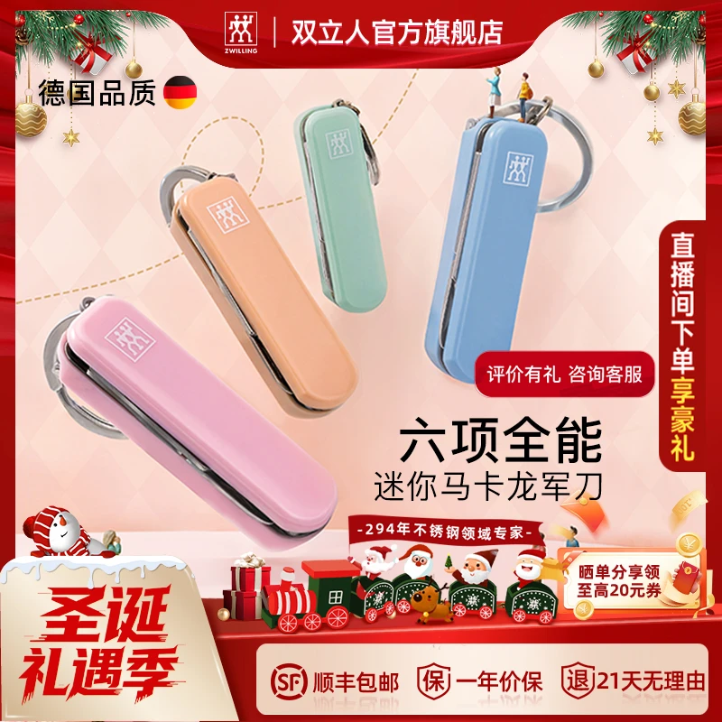 德国双立人多功能指甲刀指甲剪指甲钳不锈钢折叠钥匙扣定制款