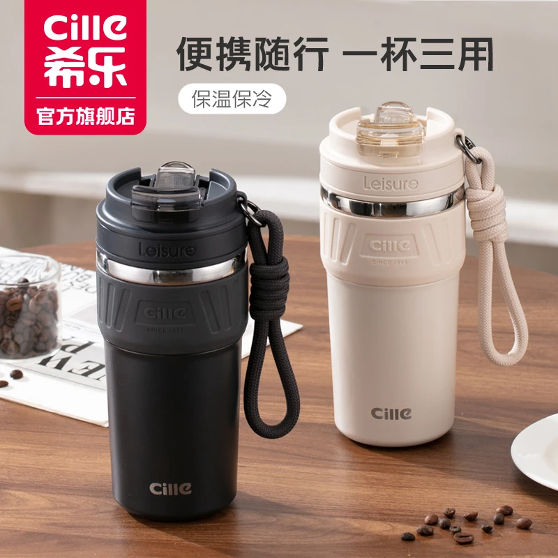 希乐316加厚咖啡杯防摔三用车载大号学生办公户外耐用简约大容量