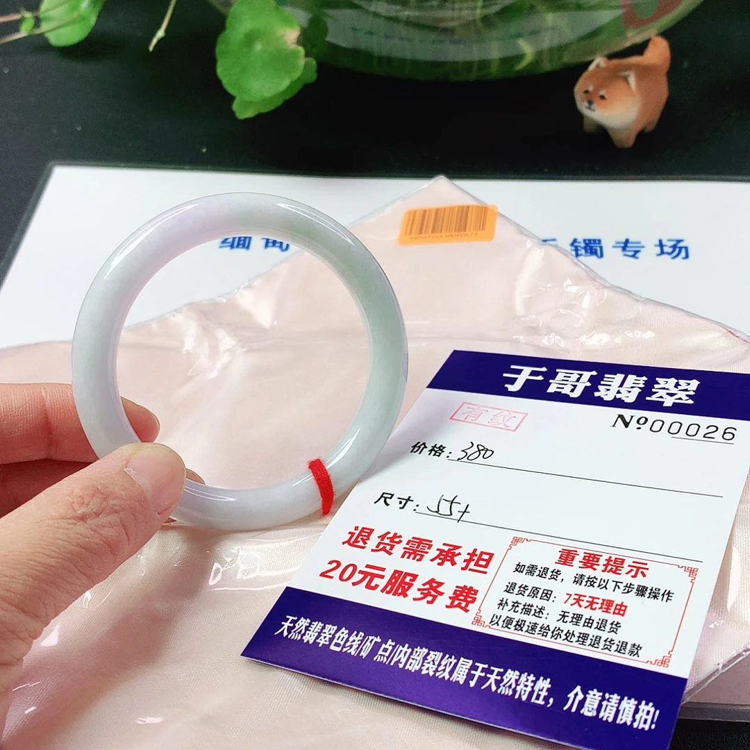 翡翠手镯未镶嵌026…………