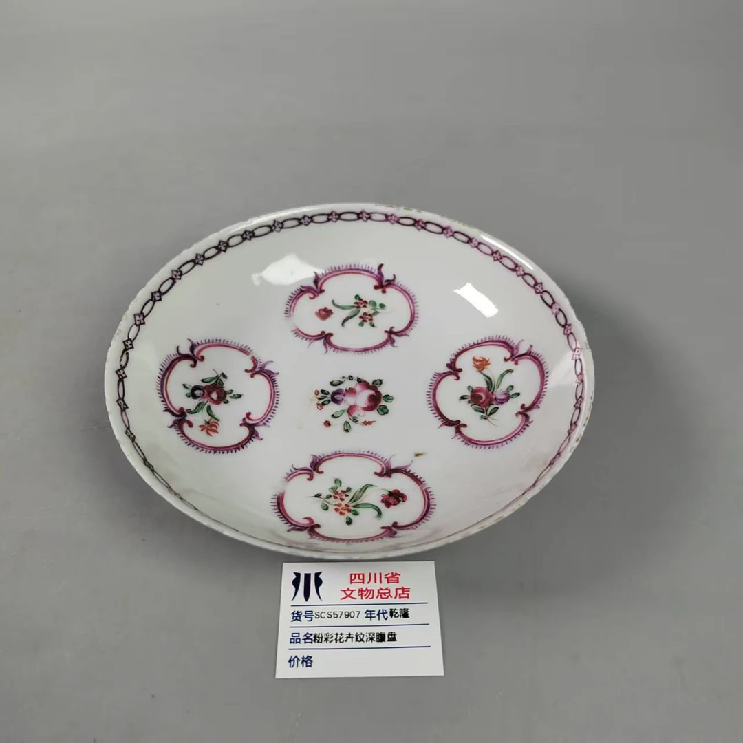 SCS57907乾隆粉彩花卉纹深腹盘