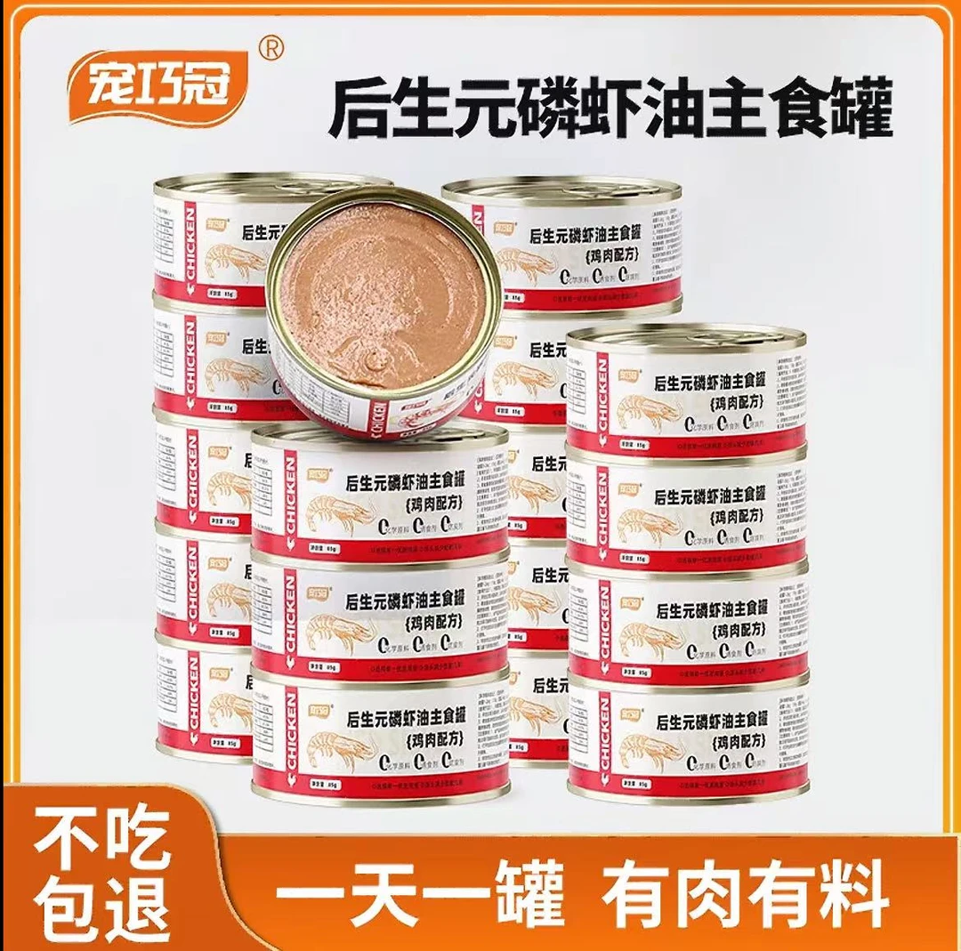 宠巧冠营养增肥鲜肉成幼猫适用