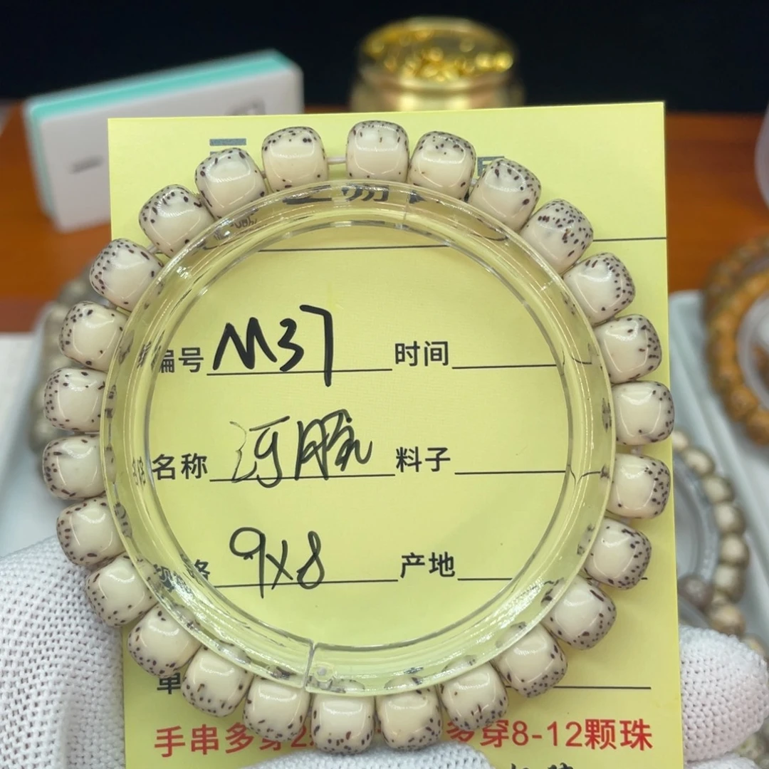7***9菩提籽类M糯河豚，
