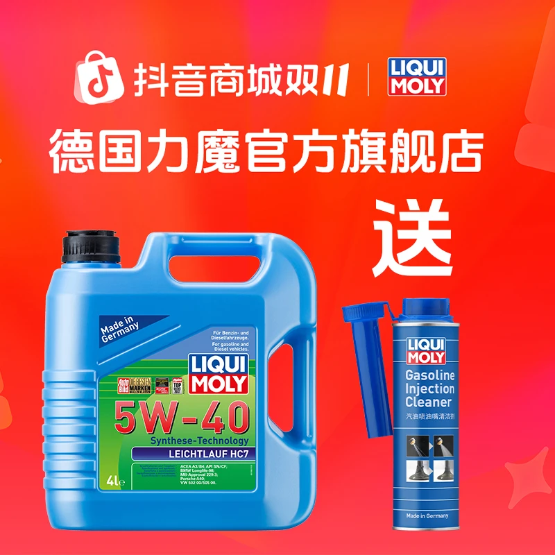 力魔雷神HC7 5W-40 4LSN汽车发动机全合成机油润滑油德国原装进口