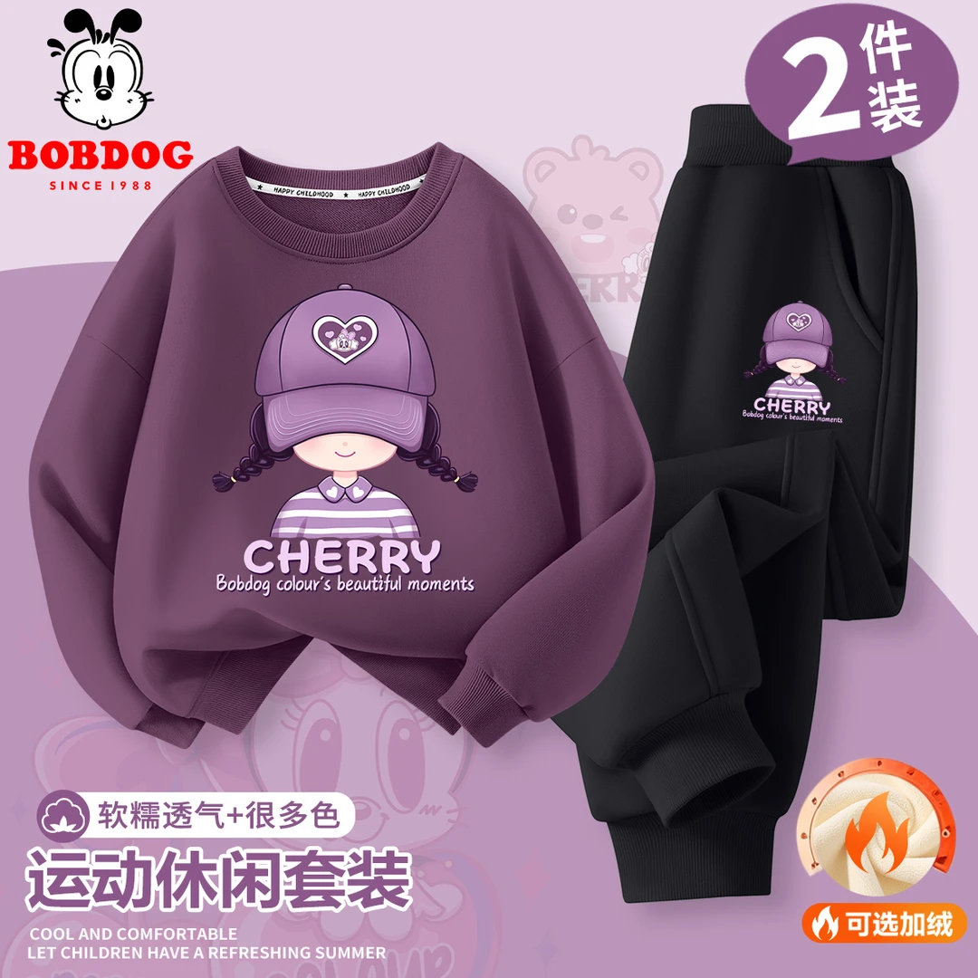 巴布豆女童套装2025新款秋装洋气时髦卫衣春秋薄款儿童秋季两件套