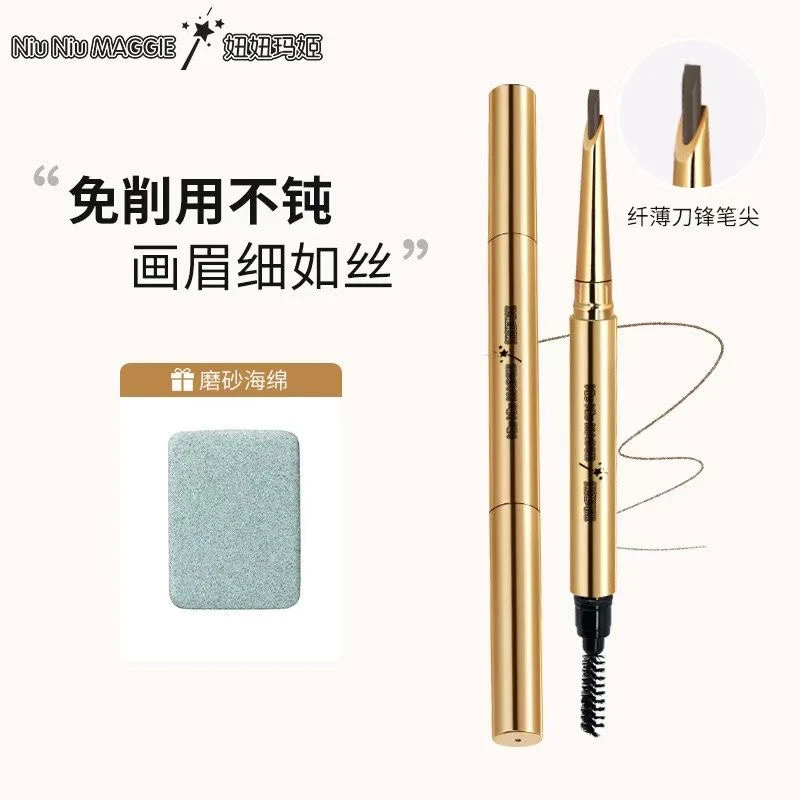 niuniumaji妞妞玛姬新品眉笔
