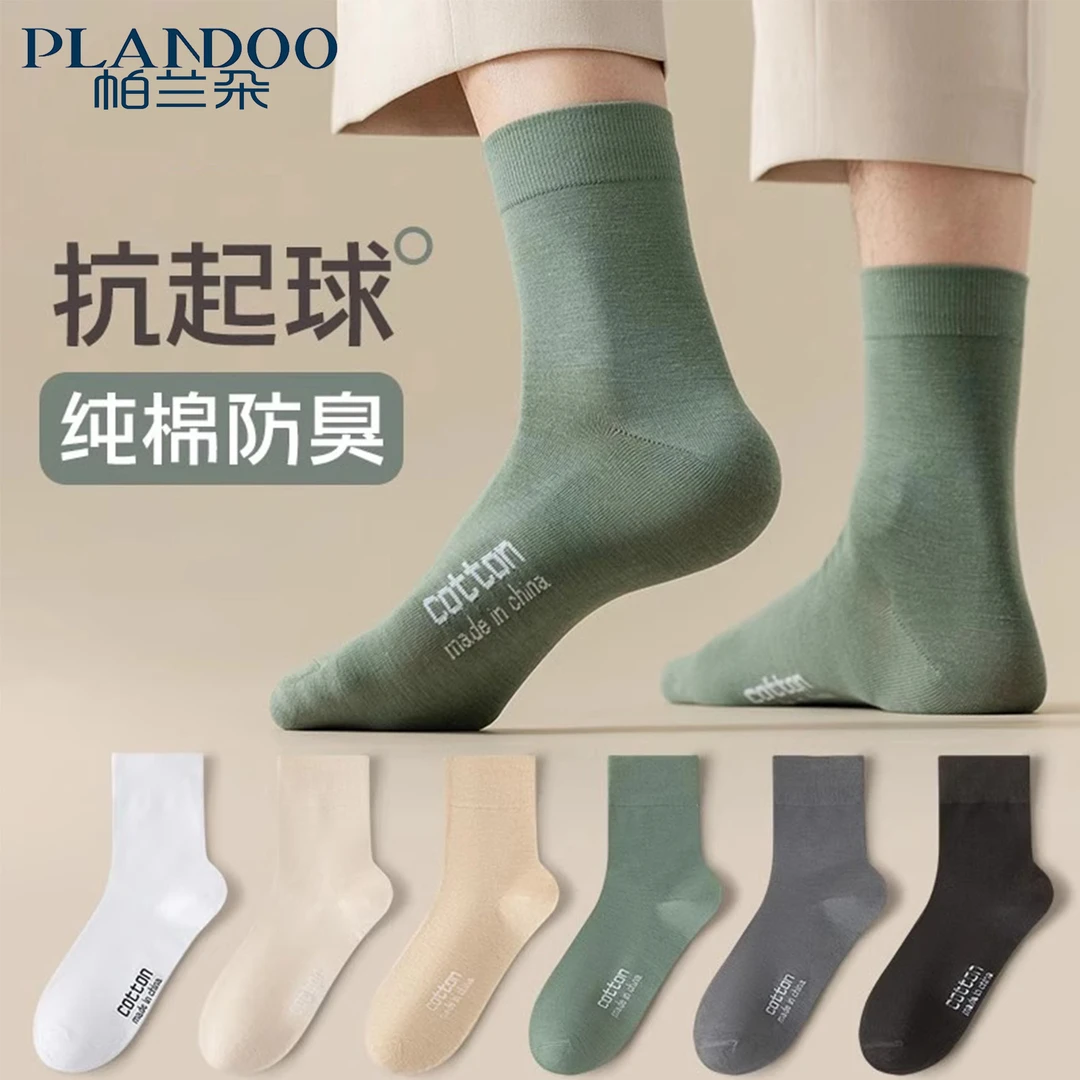 男士袜子春秋季中筒袜纯棉吸汗防臭运动篮球袜男生夏款全棉长筒袜