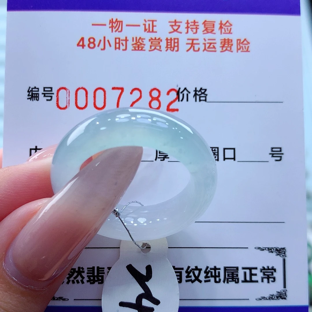 未镶嵌戒指翡翠翡翠