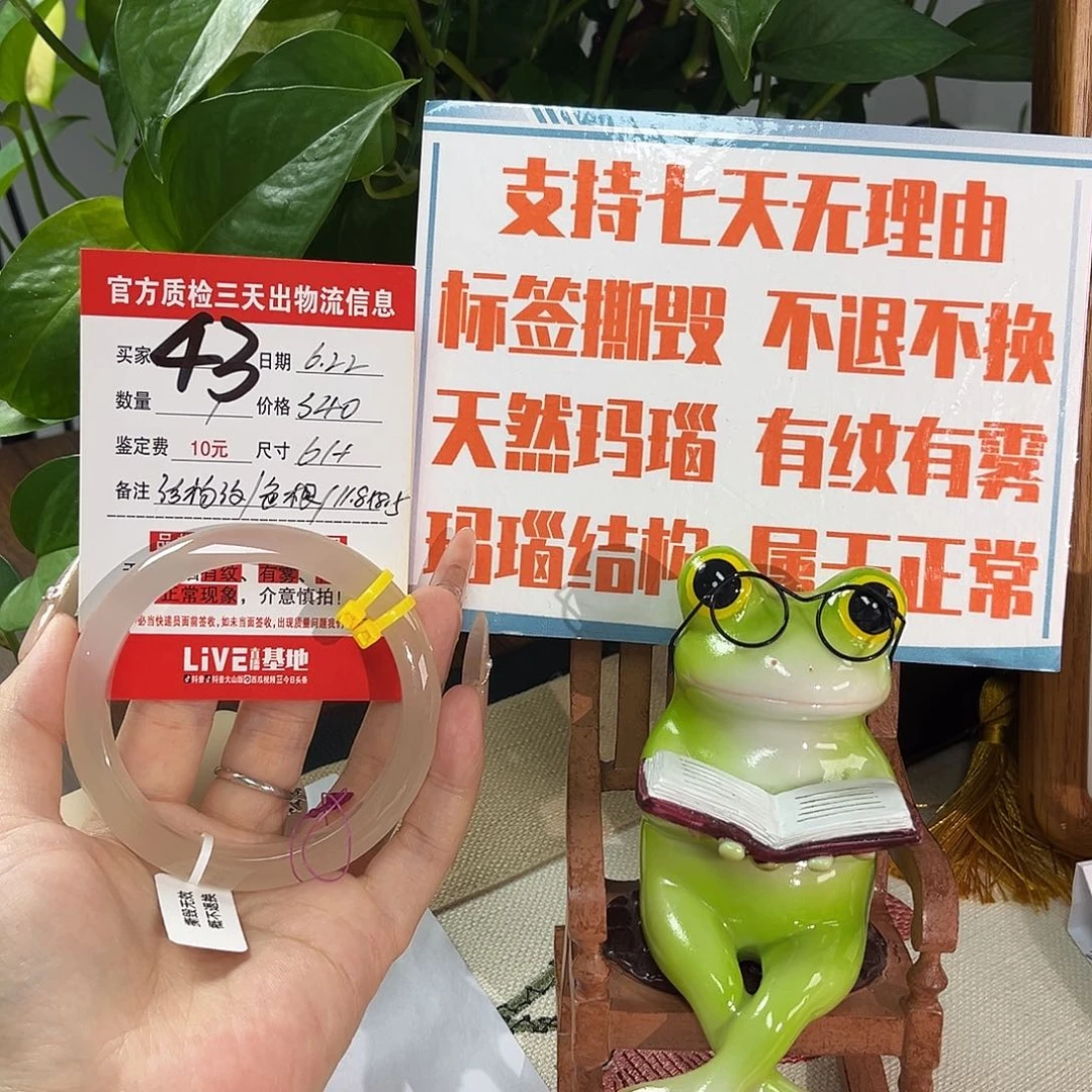 玛瑙/玉髓手镯未镶嵌让**想