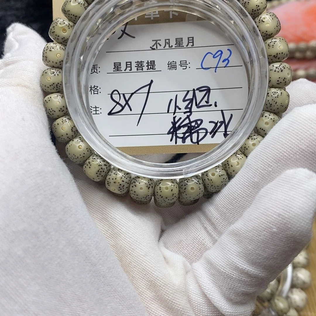 星月菩提吊坠11112222c93