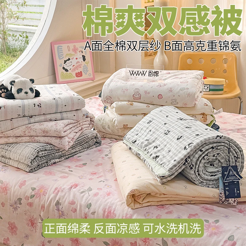 WWW棉爽双感夏被双用全新升级空调被单人双人冰丝凉感夏凉被B0016