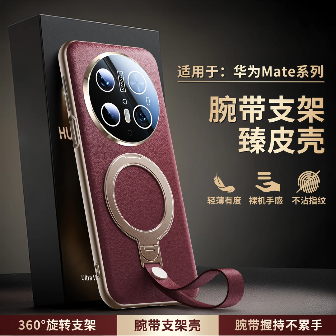 适用于华为mate70pro手机壳高档腕带支架Mate60pro+全包防摔外壳