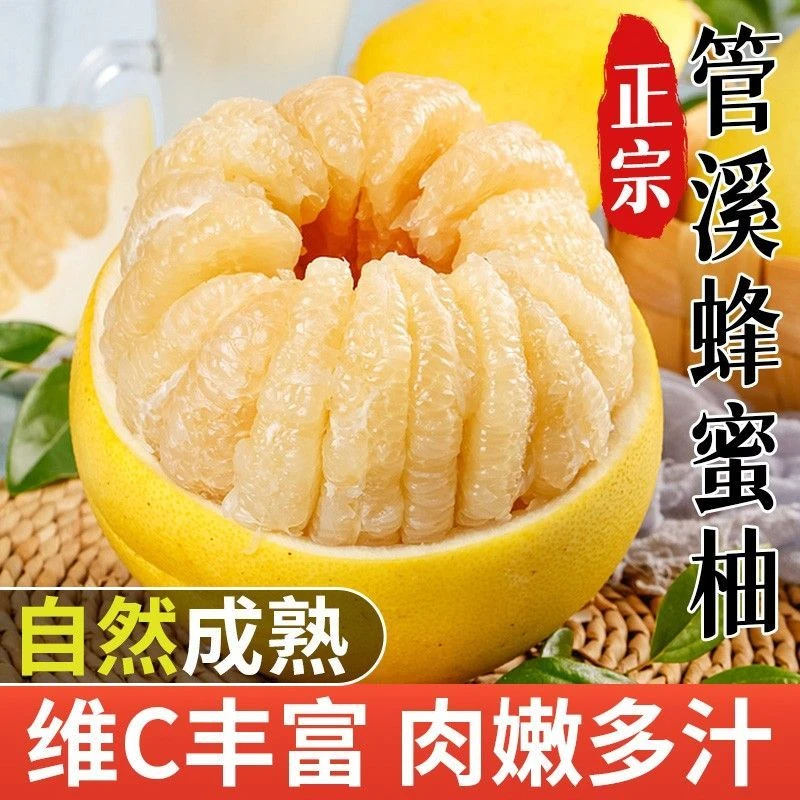 【只卖精品】福建平和白心蜜柚当季琯溪白肉柚子新鲜水果非文旦柚