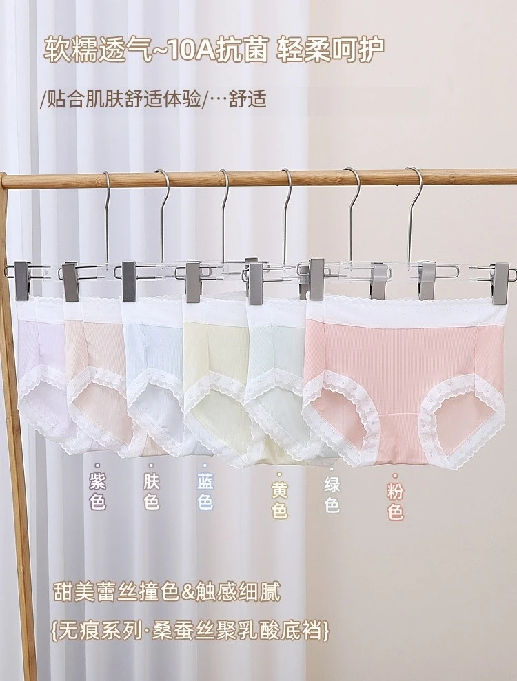 桑蚕丝【7条装】10A抗菌裆部女士冰丝中腰面膜裤三角裤
