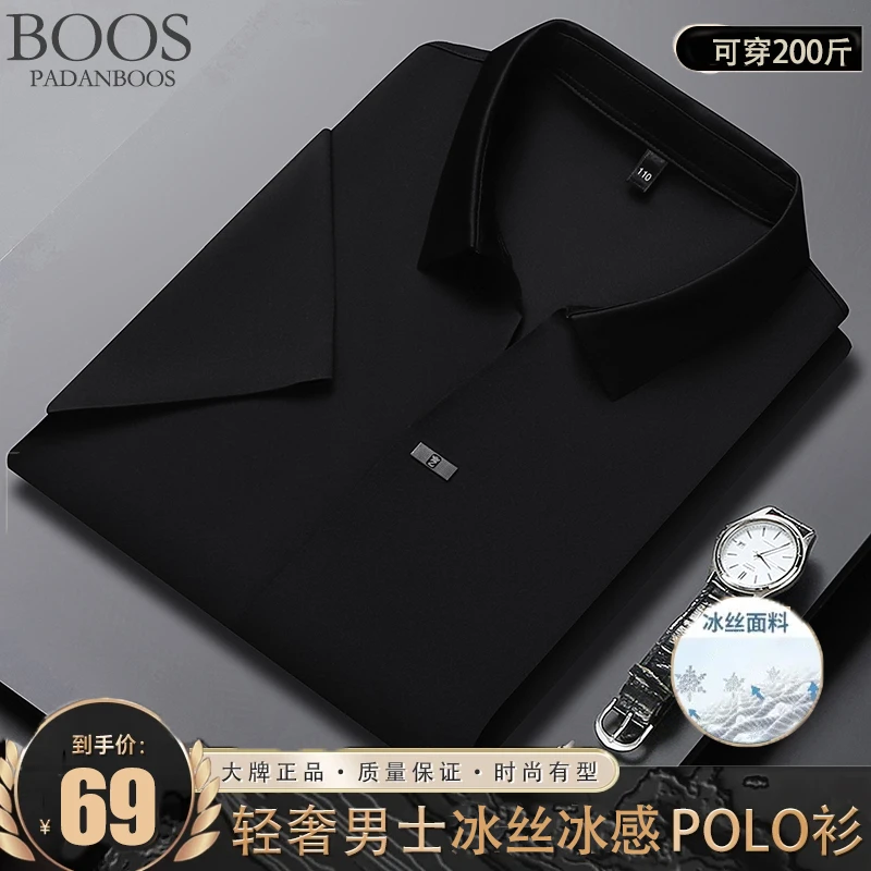 【专柜·总裁风】短袖男夏季纯色T恤衫宽松薄款休闲轻奢时尚商务装